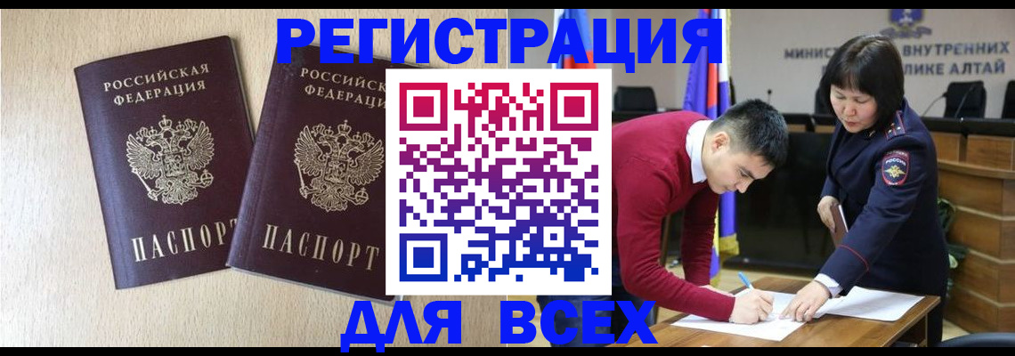 прописка поиск в Джанкое