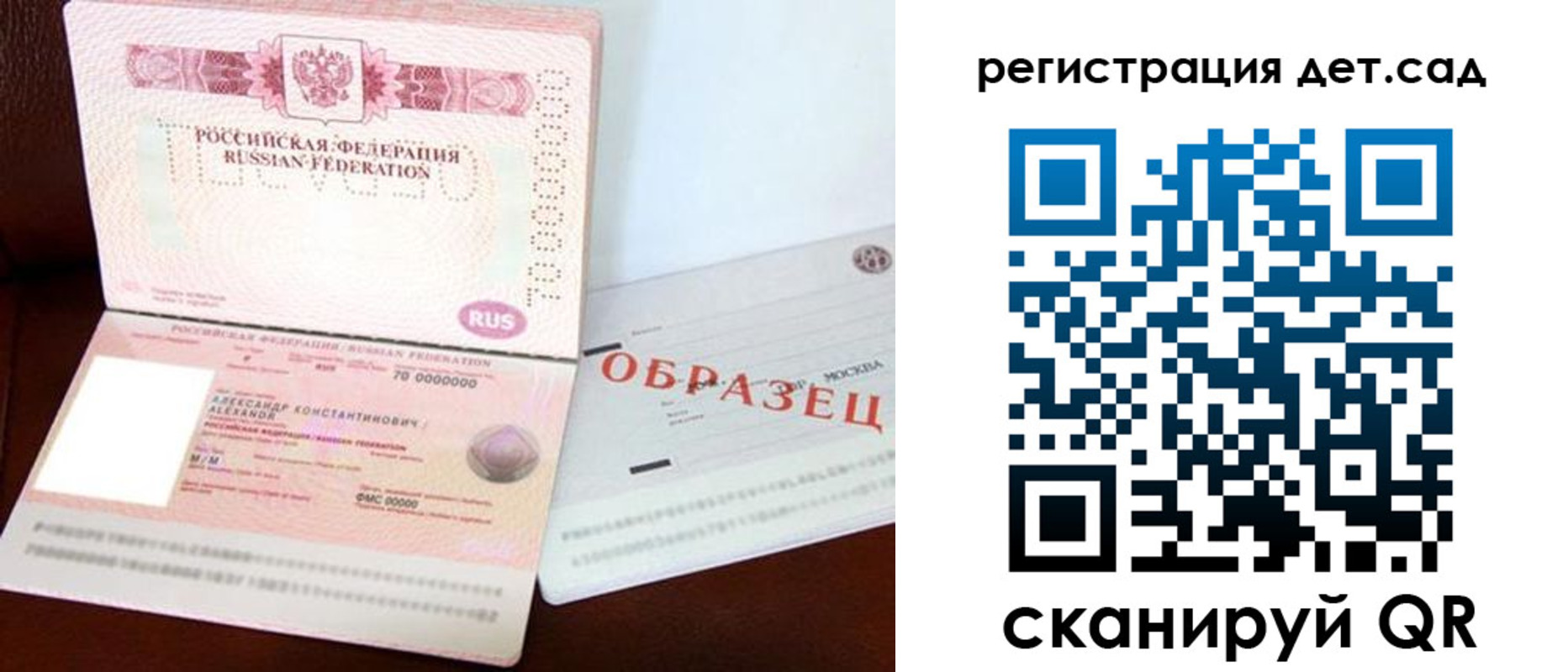 временная регистрация недорого в Джанкое