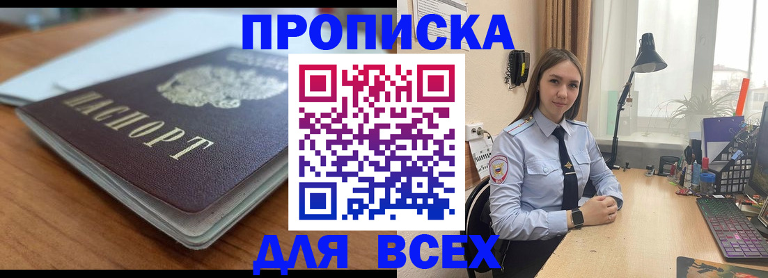 регистрация в Джанкое