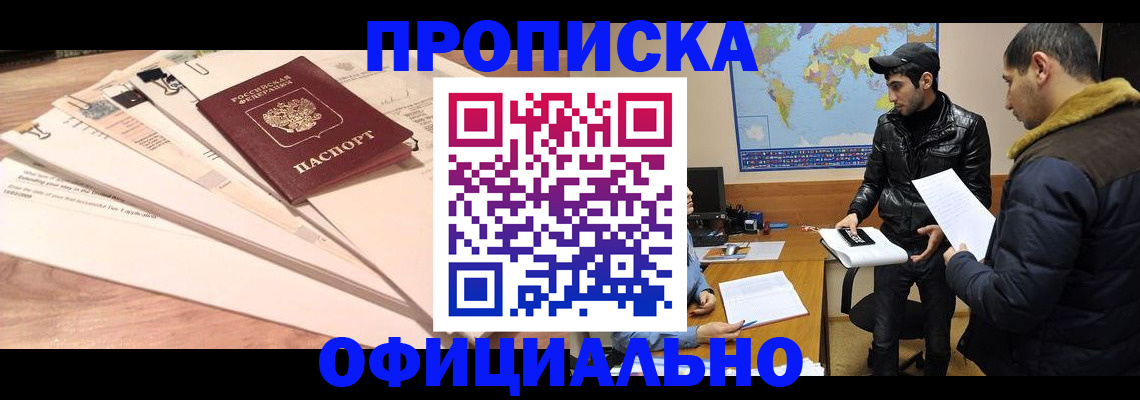 временная регистрация 2025 в Джанкое