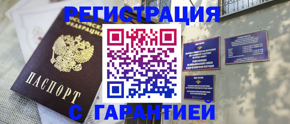прописка в квартире в Джанкое