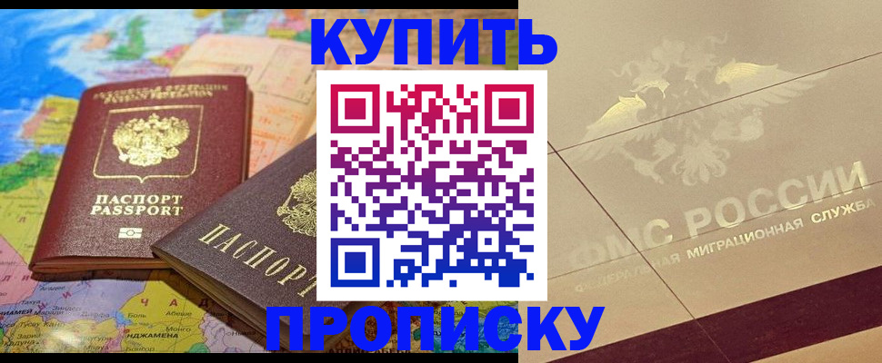 прописка поиск в Джанкое