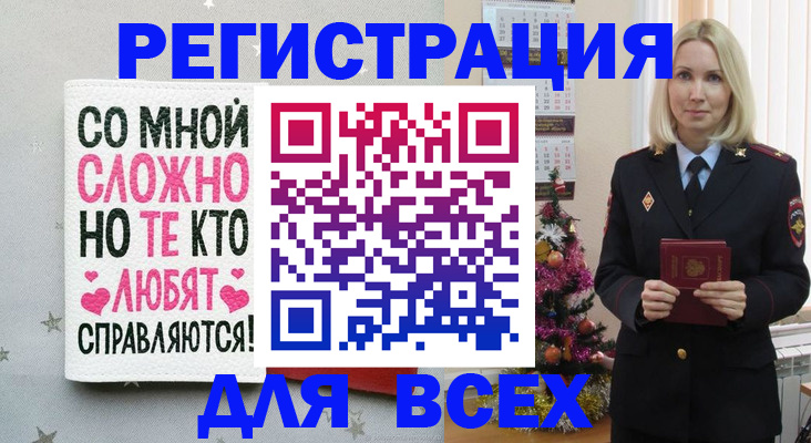 прописка ребенка в Джанкое