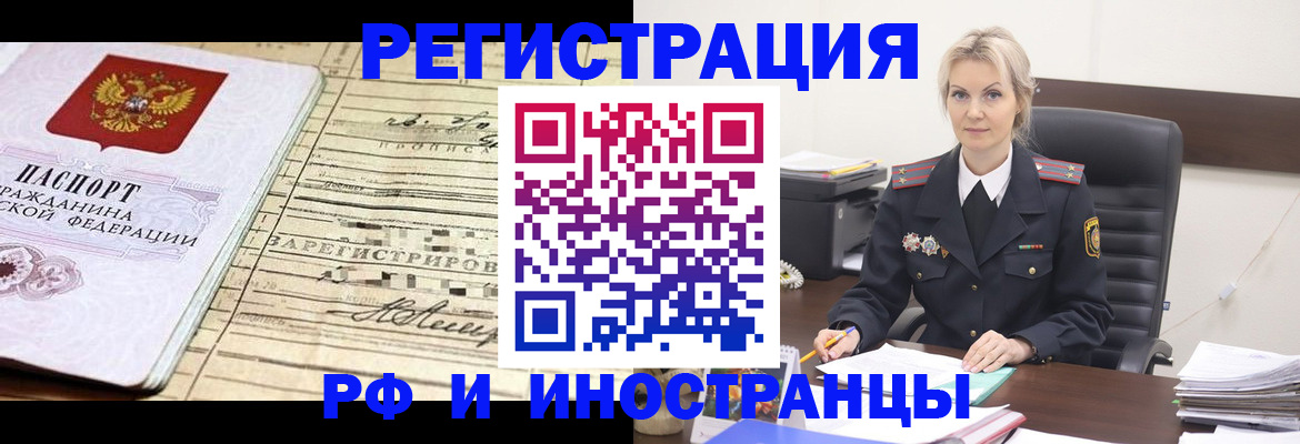 прописка регистрация в Джанкое